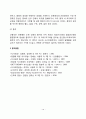 [신장질환 식이요법] 신장질환(신증후군 급성신부전 및 만성신부전 혈액투석 지속성 복막투석 신결석증)의 원인과 증상 및 치료를 위한 식사요법 15페이지