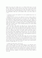 생명과환경)정부의 원자력발전 장기적 포기에 대해 원자력발전으로 생산한 전기의 생산비용이 다른 전기의 생산비용보다 훨씬 낮다는 주장이 있었다 이 주장의 타당성에 대해 자료를 조사해서 정리해보시오 4페이지