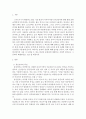 언어와생활)교재 1장을 참고하여 통신언어의 특징을 보이는 자료를 직접 수집ㆍ조사하여 분석해 보시오 2페이지