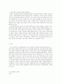 언어와생활)교재 1장을 참고하여 통신언어의 특징을 보이는 자료를 직접 수집ㆍ조사하여 분석해 보시오 6페이지