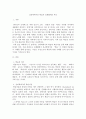 심리학개론)심리학에서의 ‘학습’이 생활 속에서 적용되는 사례를 2가지 이상 제시하시오 2페이지