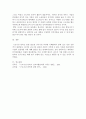 인력개발과활용)최근 근로자의 삶의 질 올리기 위한 차원에서 근로시간을 단축하자는 목소리가 점차 거세지고 있다 4페이지