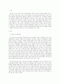 유아교육론)2018년 유아교육동향과 관련한 연령별 창의성 교육방안(만345세를 중심으로) 2페이지