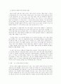 유아교육론)2018년 유아교육동향과 관련한 연령별 창의성 교육방안(만345세를 중심으로) 3페이지