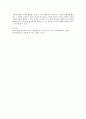 유아교육론)2018년 유아교육동향과 관련한 연령별 창의성 교육방안(만345세를 중심으로) 4페이지