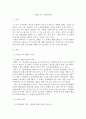 무역학개론)미국이 세계경제의 중심국가로 등장한 배경에 관한 것이다 이 협정에서 설립된 3가지 국제기구가 지금까지도 그 영향력이 있는 것으로 알려져 있다 2페이지