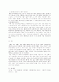 무역학개론)미국이 세계경제의 중심국가로 등장한 배경에 관한 것이다 이 협정에서 설립된 3가지 국제기구가 지금까지도 그 영향력이 있는 것으로 알려져 있다 4페이지