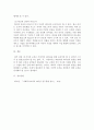 리더십)자신이 생각하는 이상적인 리더십의 3가지 조건을 제시하시오 각 조건마다 인물 사례를 제시하고 학습한 리더십 이론을 적용하여 설명하시오 4페이지