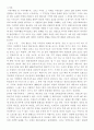 한국지리여행)교재나 강의에서 소개하고 있는 하천 또는 해안 지리여행지 중 방문한 경험이 있거나 향후 꼭 방문하고 싶은 곳을 한군데 선택하여 자연지리여행적 관점에서 소개하시오 2페이지