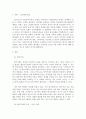 정신건강론)정신역동모델의 방어기제 중 자신의 과거 모습과 유사한 유형을 찾아서 육하원칙에 입각해서 기술한 후 그런 방어기제를 어떻게 극복할 수 있었는지 극복하지 못했다면 왜 그러한지 기술해봅시다 2페이지