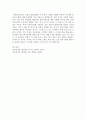 정신건강론)정신역동모델의 방어기제 중 자신의 과거 모습과 유사한 유형을 찾아서 육하원칙에 입각해서 기술한 후 그런 방어기제를 어떻게 극복할 수 있었는지 극복하지 못했다면 왜 그러한지 기술해봅시다 4페이지