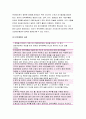 (전략적간호관리 2018) 전략계획 전략계획의 과정 의료조직에 전략계획을 도입이유장점 보건의료조직(예병원)이 갖는특성 간호사들이 조직에만족하고 몰입변화되어야 할측면 전략적간호관리 4페이지