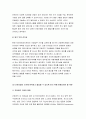 (전략적간호관리 2018) 전략계획 전략계획의 과정 의료조직에 전략계획을 도입이유장점 보건의료조직(예병원)이 갖는특성 간호사들이 조직에만족하고 몰입변화되어야 할측면 전략적간호관리 10페이지