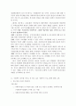 사회복지개론 내가 또는 각자가 생각하는 사회복지사의 정의란 2페이지