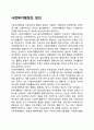 사회복지행정의 정의 1페이지