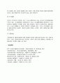 사회복지실천의 정의와 원칙(비에스텍의 7대 원칙) 4페이지