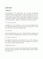 긴급복지지원제도 1페이지