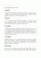 사회복지정책의 발달이론 3페이지