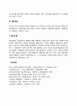 사회복지정책의 발달이론 4페이지