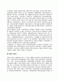 미국의 사회복지 발달사(미국 사회복지의 역사) 4페이지