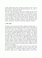 한국의 사회복지 발달사(한국 사회복지의 역사) 3페이지