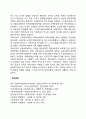 한국의 사회복지 발달사(한국 사회복지의 역사) 7페이지
