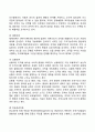[사회복지행정조직] 사회복지조직이론 5페이지