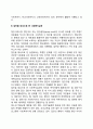 [사회복지실천방법론] 사회복지실천방법(개인대상 실천기술 집단대상 실천기술 가족대상 실천기술 지역사회대상 실천기술) 3페이지