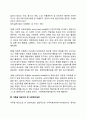 [사회복지실천방법론] 사회복지실천방법(개인대상 실천기술 집단대상 실천기술 가족대상 실천기술 지역사회대상 실천기술) 4페이지