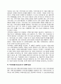 [사회복지실천방법론] 사회복지실천방법(개인대상 실천기술 집단대상 실천기술 가족대상 실천기술 지역사회대상 실천기술) 5페이지