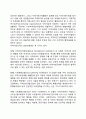 [사회복지실천방법론] 사회복지실천방법(개인대상 실천기술 집단대상 실천기술 가족대상 실천기술 지역사회대상 실천기술) 6페이지