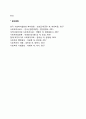 [사회복지실천방법론] 사회복지실천방법(개인대상 실천기술 집단대상 실천기술 가족대상 실천기술 지역사회대상 실천기술) 7페이지