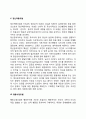 사회복지실천모델(클라이언트중심모델인지행동모델심리사회모델과제중심모델정신역동모델행동수정모델위기개입모델역량강화모델) 6페이지