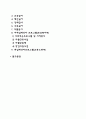 [국민기초생활보장사업] 국민기초생활보장제도의 특성과 대상 및 급여내용 2페이지