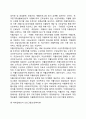 [국민기초생활보장사업] 국민기초생활보장제도의 특성과 대상 및 급여내용 10페이지