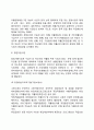 [국민기초생활보장사업] 국민기초생활보장제도의 특성과 대상 및 급여내용 12페이지