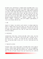 [사회복지행정] 사회복지행정의 분야(POSDCoRBE) - 인사관리 재정관리 마케팅과 홍보 정보(자원)관리 기획과 의사결정 리더십 4페이지