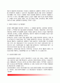[사회복지행정] 사회복지행정의 분야(POSDCoRBE) - 인사관리 재정관리 마케팅과 홍보 정보(자원)관리 기획과 의사결정 리더십 7페이지