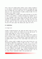 [사회복지행정] 사회복지행정의 분야(POSDCoRBE) - 인사관리 재정관리 마케팅과 홍보 정보(자원)관리 기획과 의사결정 리더십 11페이지