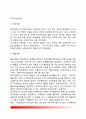 [사회복지행정] 사회복지행정의 분야(POSDCoRBE) - 인사관리 재정관리 마케팅과 홍보 정보(자원)관리 기획과 의사결정 리더십 12페이지