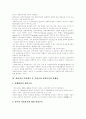 사회복지개론 복지국가에 대해 찬성하는 입장과 반대하는 입장을 대조 11페이지