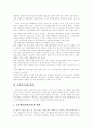 사회복지개론 복지국가에 대해 찬성하는 입장과 반대하는 입장을 대조 16페이지