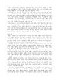 [A+레포트]달과 6펜스를 읽고 독후감 서평 서머싯몸 열정 예술 교양 고전 고전소설 영국소설 프랑스 추천도서 6페이지