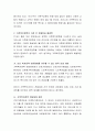 한국가족정책의 문제점을 간략하게 설명하고 그 중에서도 가장 시급하고 중요하다고 생각되는 문제를 한가지 선택하여 왜 그렇게 생각하는지 자신의 생각을 논리적으로 뒷받침하여 작성해 주시기 바랍니다 3페이지