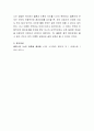 최근 드라마나 예능프로그램에서 졸혼을 소재로 방영해 이혼의 대안으로 결혼은 유지하면서 독립적이고 자유로운 생활을 할 수 있는 졸혼에 대해 관심과 이슈가 되고 있다 이에 가족상담가로서 자신의 의견을 제시해 4페이지