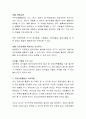 자유선택활동의 중요성에 대한 자신의 견해를 기술하시오 3페이지