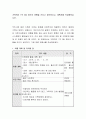 가족끼리 1박 2일 정도의 여행을 간다고 생각하시고 계획서를 작성해보십시오 2페이지