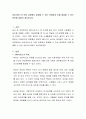 SNS서비스의 이용 과정에서 발생할 수 있는 문제점과 이를 해결할 수 있는 방안에 대해서 제시하시오 2페이지