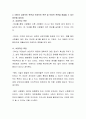 SNS서비스의 이용 과정에서 발생할 수 있는 문제점과 이를 해결할 수 있는 방안에 대해서 제시하시오 3페이지
