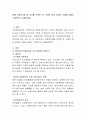 현행 사회복지법 중 하나를 선택한 후 선택한 법과 관련된 사례에 대해서 구체적으로 서술하세요 2페이지